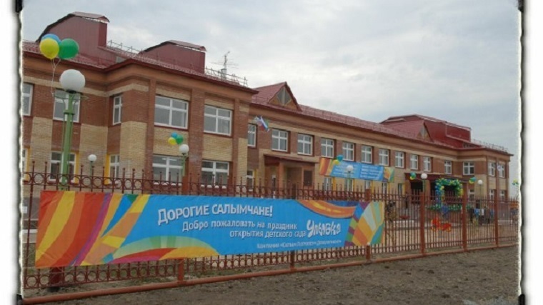 Это наша организация