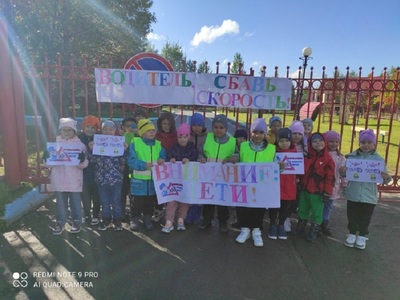 Внимание,дети!